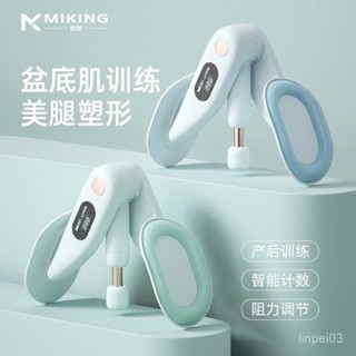 🔥熱賣🔥 盆底肌訓練器修複可調節家用夾腿瘦腿神器防滑凱格爾運動美腿神器 S3RZ