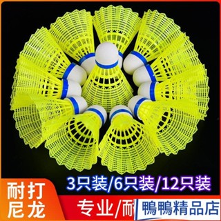 【免運 滿減】 戶外 羽毛球耐打王尼龍球6衹12裝比賽訓練塑膠室戶外防風打不爛黃白色ins日韓風 SPYK