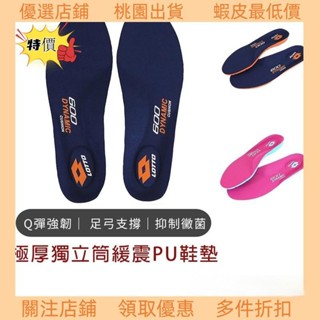 【限時下殺】極厚獨立筒緩震鞋墊 鞋墊 足弓鞋墊 減壓鞋墊 厚鞋墊 鞋墊男 除臭鞋墊 鞋墊女 透氣鞋墊
