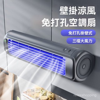 【臺灣出貨 】電風扇 小電扇 風扇 循環扇 循環風扇 小風扇 桌麵風扇 超靜音迷你辦公室充電風扇 宿捨家用廚房壁掛