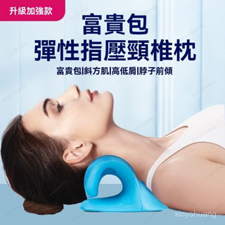 頸椎牽引器 頸椎牽引枕 頸椎矯正器 按摩枕 頸椎枕 脖子矯正器 頸椎拉伸器 頸椎牽引 頸椎託舉器 頸椎按摩枕
