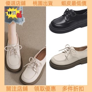 【限時下殺】休閒學院風綁帶厚底樂福鞋 德比鞋 樂福鞋女 小皮鞋 樂福鞋大尺碼