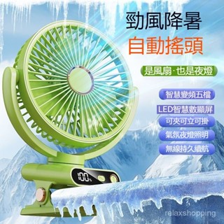 臺灣出貨 電風扇 風扇 靜音風扇 電扇 隨身風扇 桌麵風扇 小電扇辦公家用usb可充電桌上靜音電風扇學生宿捨夜燈風扇