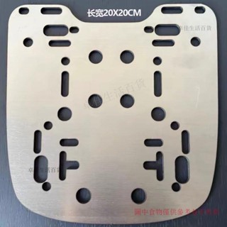 摩托車後備箱通用安裝底板 機車後貨架 機車後貨架 機車支架 電動車尾箱改裝配件 不銹鋼支架 墊板貨架卓佳生活百貨