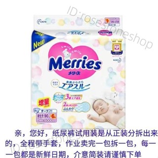 限時特價.花王紙尿褲 嬰兒尿不濕 輕薄透氣NB/S/M/L/XL碼 妙而舒日本進口