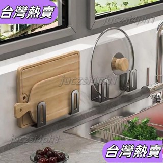 *新店開業*鍋蓋架 免打孔 放菜闆砧闆多功能 墻上收納神器 掛鈎 鍋蓋收納架 壁掛鍋蓋架 吸盤式砧板架 壁掛砧板架168