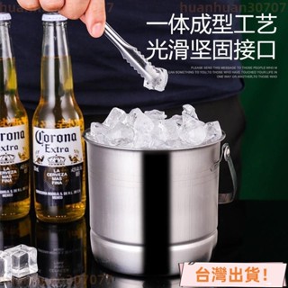 🔥限時下殺🔥加厚冰桶 不鏽鋼冰桶 附冰夾 保冰桶 冰塊桶 香檳桶 不鏽鋼冰桶 紅酒桶 不鏽鋼保冰桶 304不銹鋼冰霸