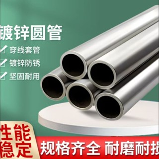 高鍍鋅層 鍍鋅圓管 鐵管 空心管 4分6分1寸4寸鋼管 立柱 6米搭棚鋼管 材大小口徑 鍍鋅支柱 圓管柱子