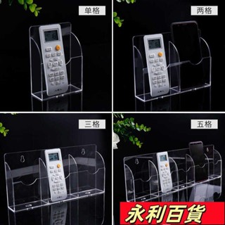 蝦皮熱賣💕2空調遙控器掛架掛壁無痕透明免打孔電視酒店美的透明墻壁掛收納盒ins日韓風 8RJK