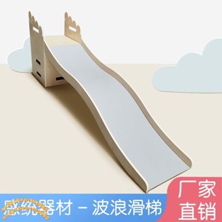 特惠\幼兒園兒童玩具感統訓練木製波浪實木大滑梯前庭失調平衡器材可拆 不含運