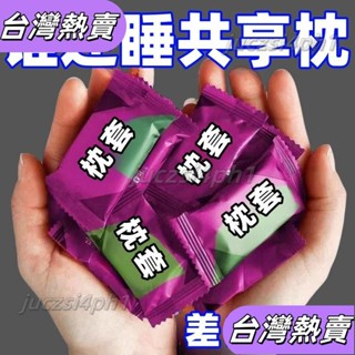 *新店開業*一次性枕套旅行枕巾枕頭套加厚隔臟火車臥鋪單人酒店用品34