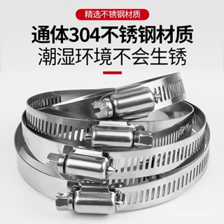 🌸精選🌸 304不銹鋼喉箍美式卡箍抱箍油煙機煤氣管洗衣機夾水管固定卡扣