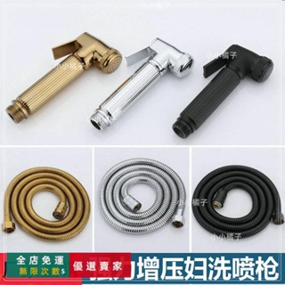 🔥臺灣出貨 全銅手持馬桶婦洗器噴槍套裝衛生間增壓手持噴頭水槍沖洗伴侶五金 工具