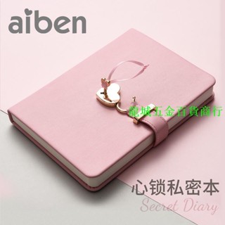 ¢密碼記事本¢ aiben愛本 密碼本 帶鎖創意心形鎖綿羊皮面鎖扣 日記本 少女大學生旅行帶鎖筆記本情侶送禮 記事