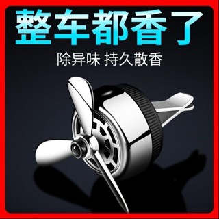 🎉高雄免運熱賣🎉車載香水汽車香薰車用空調口齣風口小風扇車內裝飾品擺件空軍一號 02🎉全館下殺🎉