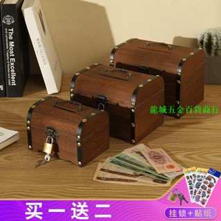 ◆木盒帶鎖◆ 兒童 存錢罐 男孩子成人儲錢罐密碼鎖儲蓄罐防摔實木 存錢罐 木盒帶鎖