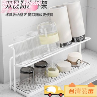 臺灣發出杯架廚房臺麵分層杯具置物架保溫瓶茶杯咖啡收納架雙層瀝水託盤架