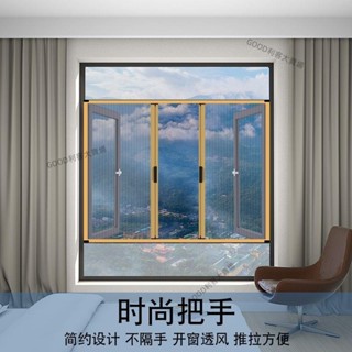 【到府安裝+丈量+總價私訊】鋁合金隱形折疊防蚊紗窗推拉式自裝窗紗窗簾金剛紗網窗戶防蟲網f2