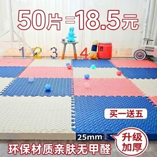 【限時下殺】🔥泡沫地墊爬行墊拚接家用加厚拚接墊子地墊拚圖爬爬墊防滑地闆墊
