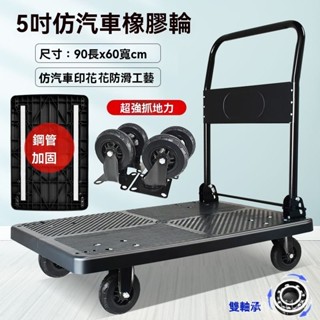 優惠促銷中｜可折疊小推車拉貨車便攜購物車手拉車拖車手推車搬運車平闆車家用 工業用推車 多功能小推車 拉貨小推車 平板車