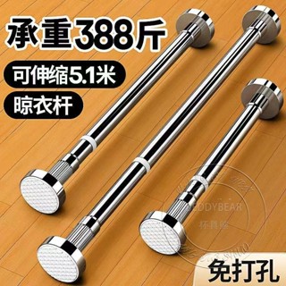🎉熱賣促銷 2025 伸縮桿 不鏽鋼伸縮桿 不鏽鋼衣桿 不鏽鋼窗簾桿 不鏽鋼浴簾桿 批發價 免打孔高承重 陽臺橫桿 晾