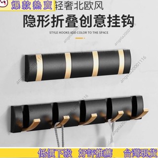 【限時特惠】掛鉤 粘鉤 無痕掛鉤 衣帽掛鉤 毛巾掛 衣架 免打孔隱形摺疊掛衣鉤臥室門後玄關掛鉤衛生間牆上壁掛衣服帽子勾
