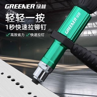臺灣熱銷 鉚釘槍電動拉鉚槍壓鉚機全自動轉換頭抽芯拉姆拉卯神器柳釘搶 鋼釘槍 鉚釘機 鉚釘工具 拉釘槍 五金