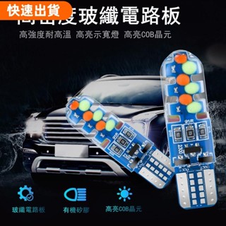 桃園發貨💖#汽車零件 貨車汽車輕卡改裝led七彩示寬燈T10插泡車頂爆閃呼吸燈泡12V/24
