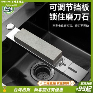 臺灣出貨💎不銹鋼磨刀架防滑家用磨刀石廚房專業水槽磨刀器快速磨刀神器支架