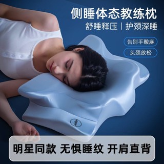（新店特惠）側睡枕頭一對護頸椎助睡眠睡覺專用記憶棉美容枕芯成人護頸枕男女 CBRN