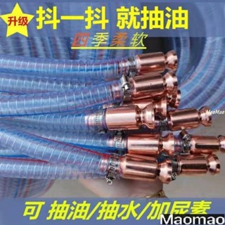 油抽 手動抽油器 抽油器 虹吸管 吸油器 吸油管 抽水器 手動吸油管 抽油管 抽油軟管 抽水管新款特大號