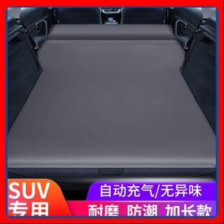 🎉高雄免運熱賣🎉自動充氣床SUV專用車載旅行床後備箱氣墊越野車汽車床墊車用行床 🎉全館下殺🎉01