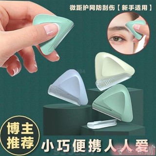 🤣桃園出貨🤣免運修眉刀行動式修眉三角微距刮眉刀鋒利刮傷初學者專用安全修眉神器