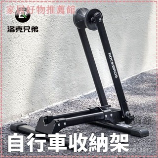 可開發票直立式腳踏車架 單車架 立車架 自行車架 單車展示架 單車收納架 自行車收納 駐車架 停車架 公路車 單車