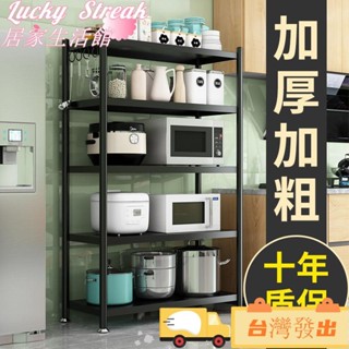 臺灣發出多層收納架 廚房置物架子 落地微波爐 廚房用品 收納架 多功能 放鍋儲物架 加厚收納架 可摺疊收納架