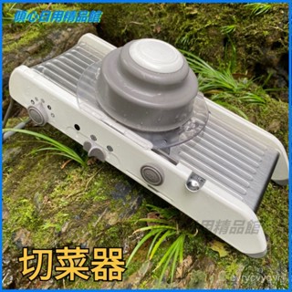 可開發票家用多功能不銹鋼切菜器切絲神器刨絲檸檬切片器廚房擦土豆絲零食 多功能切菜器 切片器 切菜器 刨絲器 切絲器