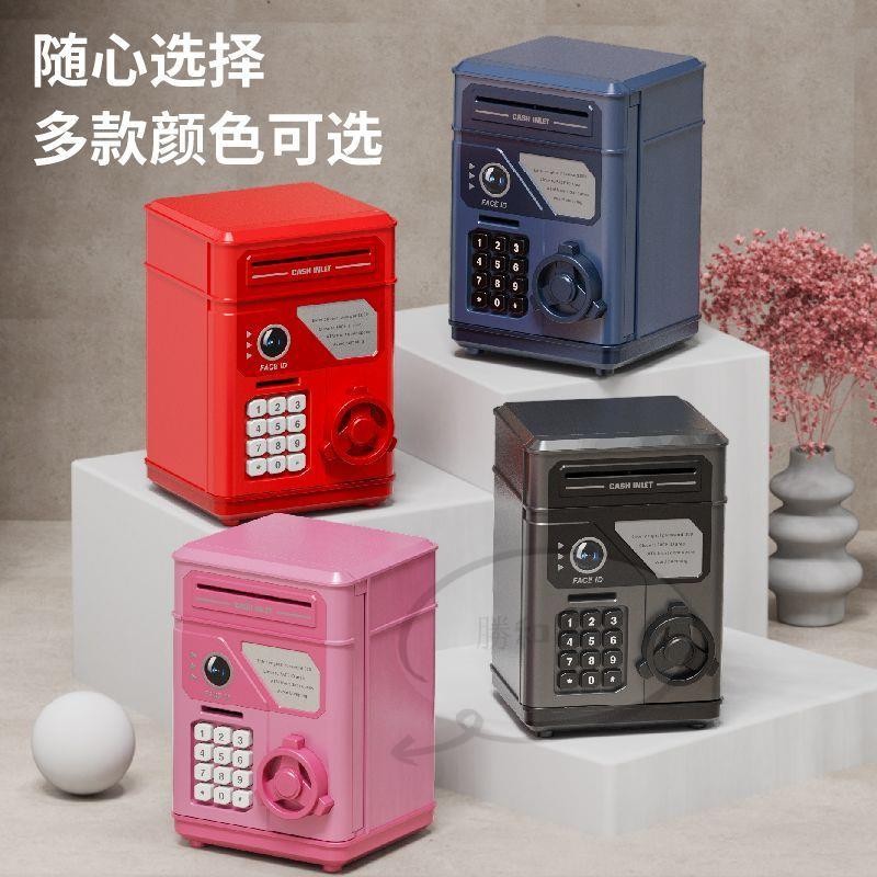 小型保險箱保險櫃 保險箱 帶鎖收納箱 密碼收納盒大容量儲物箱 密碼盒 帶鎖收納盒 智能模擬人臉識別密碼存錢罐保險櫃可存取