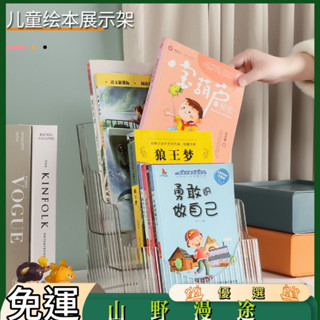 SYMT-桌面書架亞克力多層透明繪本展示架收納置物架床頭櫃兒童書籍架