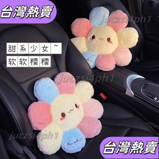 *新店開業*汽車用座椅靠墊腰墊可愛卡通車內枕頭靠枕創意車載抱枕車用護頸枕ins風韓國 BPQM31