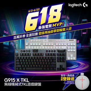 Logitech G 羅技 G915 X 無線 RGB 機械式 TKL 遊戲鍵盤 【電競館】
