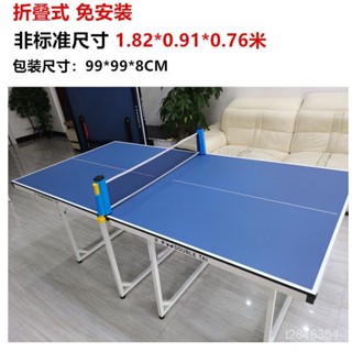 ✅免運 開發票✨乒乓球桌折疊家用兒童款中小號帶輪兵乒臺室內成人家庭6到12嵗 桌球臺 行動桌球桌 乒乓球桌 折疊桌球桌