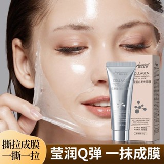 🔥熱銷好評 膠原蛋白水晶光感撕拉面膜提亮補水保濕淡紋修復塗抹式人皮面膜女
