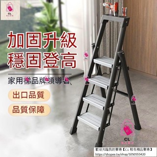多功能家用梯子 人字梯 a字梯 折疊梯 折疊梯 工具梯 工作梯 樓梯 鋁梯 梯子