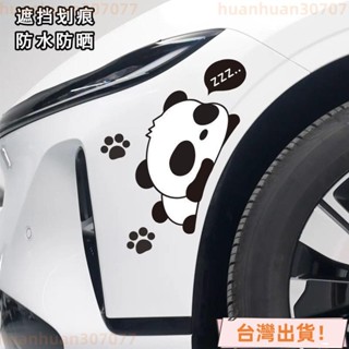 🔥店長推薦🔥汽車劃痕遮擋貼紙車身輪眉保險槓颳痕遮蓋電動車個性創意防水車貼