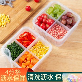 💗限時下殺💗加厚四格大號廚房冰箱保鮮盒 分格式大容量蔥薑蒜保鮮盒 收納盒