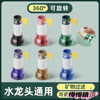 😶桃園出貨😶 免運 水龍頭過濾器嘴自來水家用宿捨防濺頭神器矽膠廚房專用加長延伸器洗漱水龍頭神器 1080度旋轉