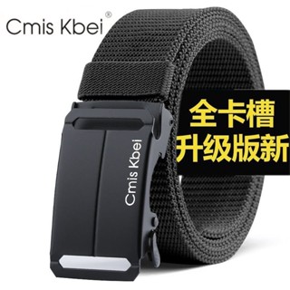 最新上貨6.3🤞CMISKBEI新款男士戰術自動腰帶戶外休閒帆布帶尼龍百搭褲帶褲腰帶