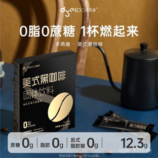 💖限時低價💖美式黑咖啡 黑咖啡 速溶咖啡 無糖咖啡 0脂咖啡 濃縮速溶咖啡粉代餐飽腹