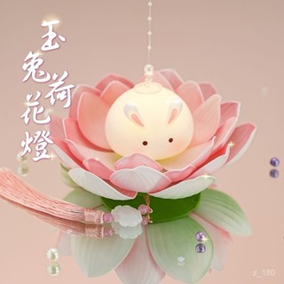 🎉蓮花燈🎉新年荷花玉兔燈籠過年手提兒童幼兒園古風國潮diy裝扮元宵蓮花燈LED模擬蠟燭 長明燈 電子佛燈