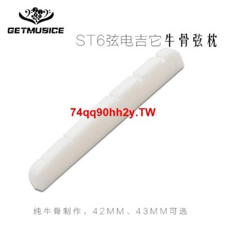 #熱賣#牛骨弦枕ST電吉它6弦牛骨弦枕精美六弦琴枕電吉他配件42 43X3X5MM